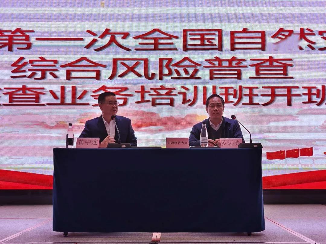 辰安科技持續(xù)助力廣西第一次全國自然災害綜合風險普查工作推進 辰安科技持續(xù)助力廣西第一次全國自然災害綜合風險普查工作推進