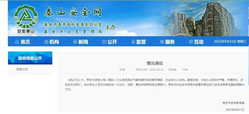 一天兩起！居民燃?xì)獍踩纹渲匾?！“燃?xì)庑l(wèi)士”提供安全屏障