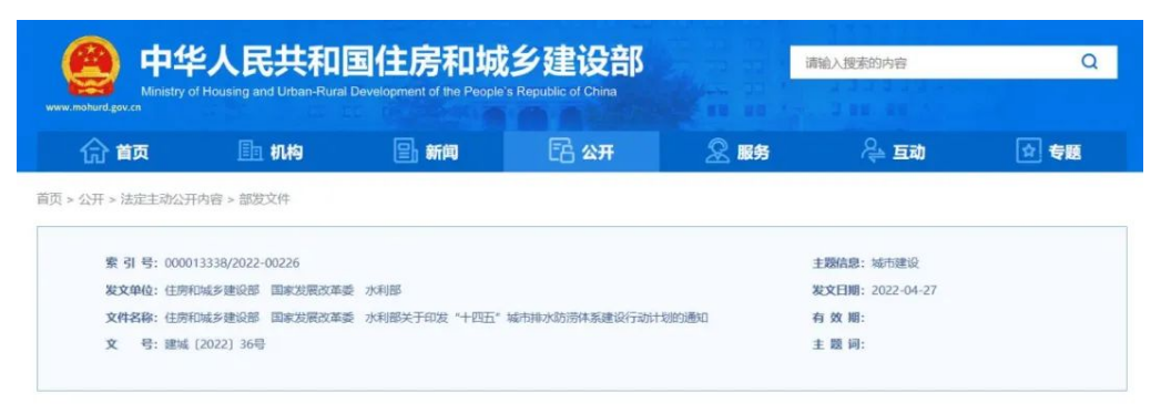 辰安科技助力提升全國城市洪澇災害應對能力 辰安科技助力提升全國城市洪澇災害應對能力