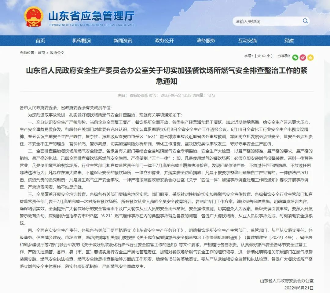 綻放科技之花,智構(gòu)燃氣安全!燃氣衛(wèi)士亮相第24屆山東國際燃氣熱力設備展覽會 綻放科技之花,智構(gòu)燃氣安全!燃氣衛(wèi)士亮相第24屆山東國際燃氣熱力設備展覽會