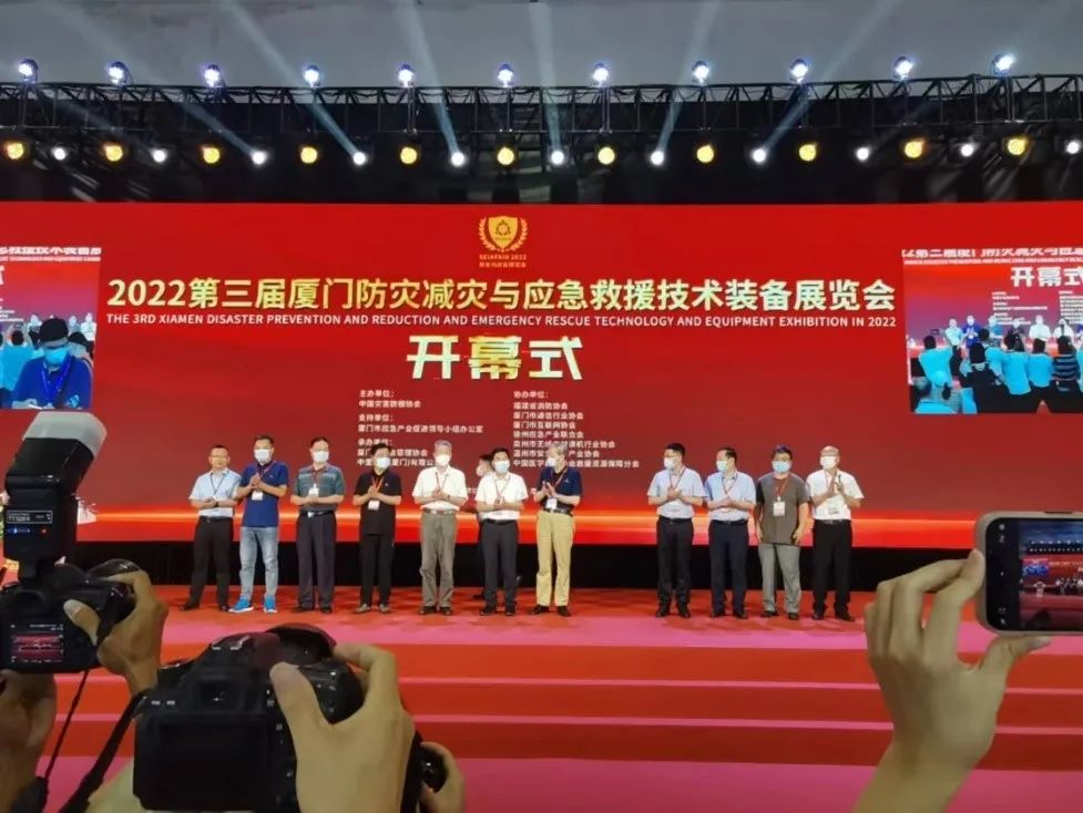 辰安科技應急云服務閃亮廈門應急管理展會 辰安科技應急云服務閃亮廈門應急管理展會