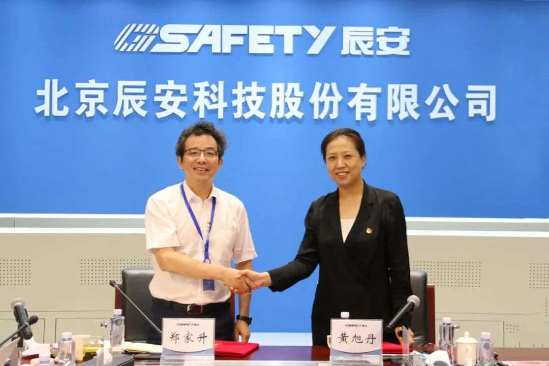 黨建翼聯(lián)聚合力——辰安科技與中國電信財務公司簽訂“黨建翼聯(lián)”合作書 黨建翼聯(lián)聚合力——辰安科技與中國電信財務公司簽訂“黨建翼聯(lián)”合作書