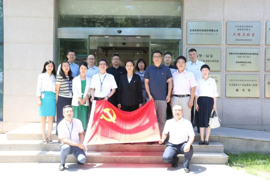 黨建翼聯(lián)聚合力——辰安科技與中國電信財務公司簽訂“黨建翼聯(lián)”合作書 黨建翼聯(lián)聚合力——辰安科技與中國電信財務公司簽訂“黨建翼聯(lián)”合作書