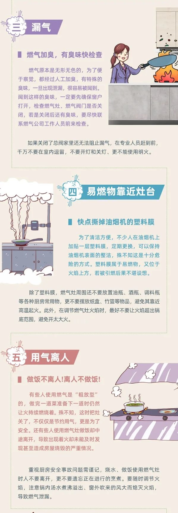大暑 | 炎炎夏日，這些燃氣安全知識要牢記