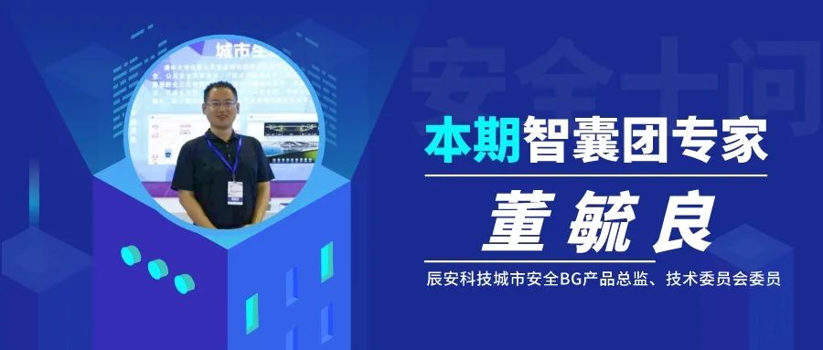 智囊團(tuán)專家“安全十問”:如何下好防汛“一盤棋”? 智囊團(tuán)專家“安全十問”:如何下好防汛“一盤棋”?