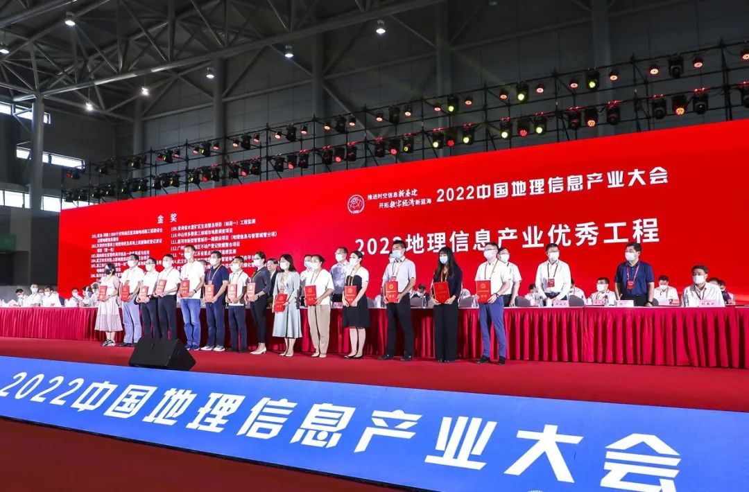 “智慧江夏”一中心兩平臺在2022中國地理信息產(chǎn)業(yè)大會上榮獲金獎 “智慧江夏”一中心兩平臺在2022中國地理信息產(chǎn)業(yè)大會上榮獲金獎