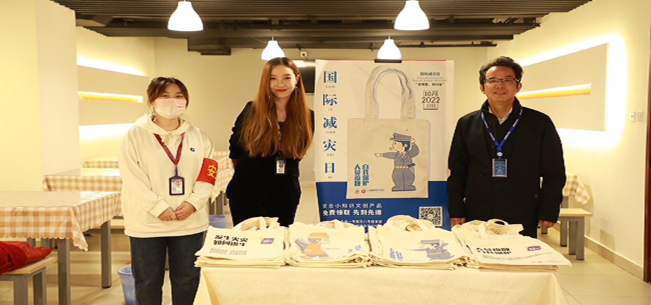 國際減災(zāi)日 | “早預(yù)警、早行動” ,辰安科技積極開展系列安全宣傳活動 國際減災(zāi)日 | “早預(yù)警、早行動” ,辰安科技積極開展系列安全宣傳活動