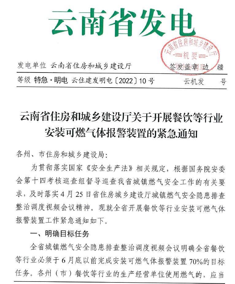 筑起安全用氣屏障,辰安科技聯(lián)合云南電信召開燃?xì)庑l(wèi)士產(chǎn)品推薦會(huì) 筑起安全用氣屏障,辰安科技聯(lián)合云南電信召開燃?xì)庑l(wèi)士產(chǎn)品推薦會(huì)