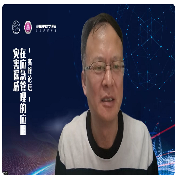 辰安科技承辦的“災(zāi)害遙感在應(yīng)急管理的應(yīng)用高峰論壇”圓滿舉辦 辰安科技承辦的“災(zāi)害遙感在應(yīng)急管理的應(yīng)用高峰論壇”圓滿舉辦