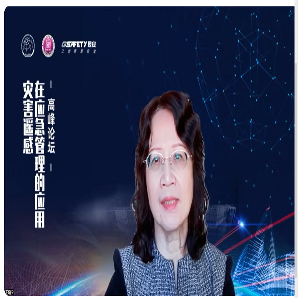 辰安科技承辦的“災(zāi)害遙感在應(yīng)急管理的應(yīng)用高峰論壇”圓滿舉辦 辰安科技承辦的“災(zāi)害遙感在應(yīng)急管理的應(yīng)用高峰論壇”圓滿舉辦