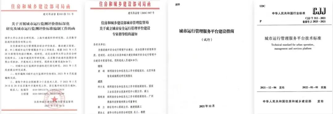 年終盤點(diǎn)I2022年辰安科技,智慧守護(hù)公眾安全 年終盤點(diǎn)I2022年辰安科技,智慧守護(hù)公眾安全
