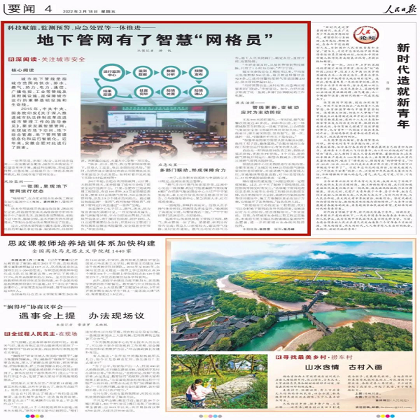 年終盤點(diǎn)I2022年辰安科技,智慧守護(hù)公眾安全 年終盤點(diǎn)I2022年辰安科技,智慧守護(hù)公眾安全
