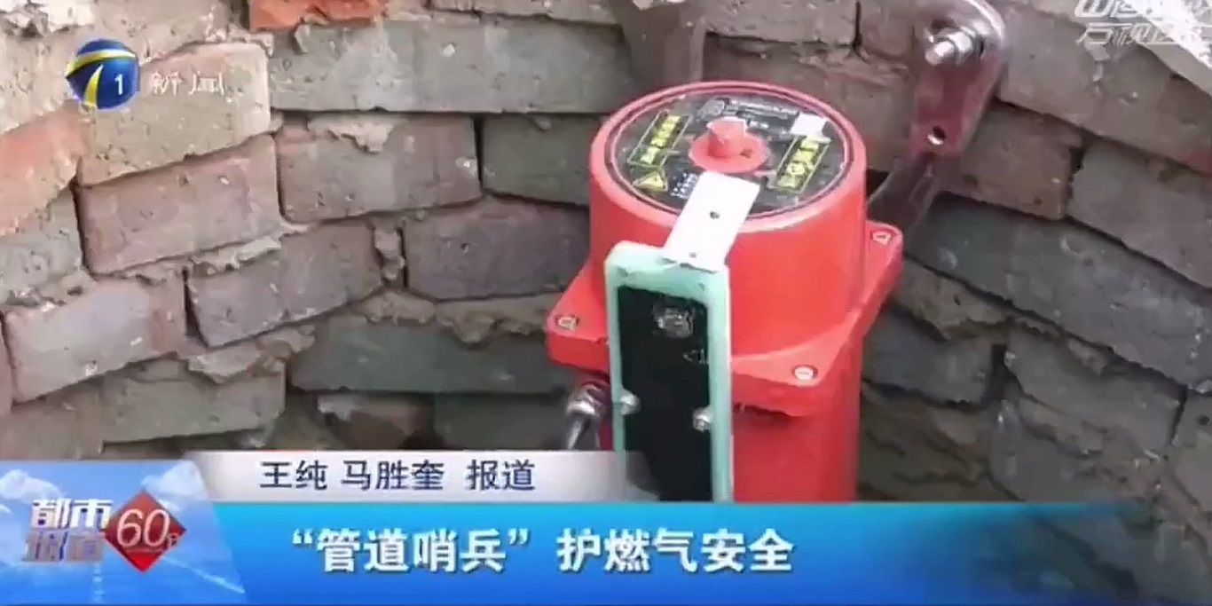 辰安科技“科技哨兵”助力天津市燃?xì)獍踩偕? alt=