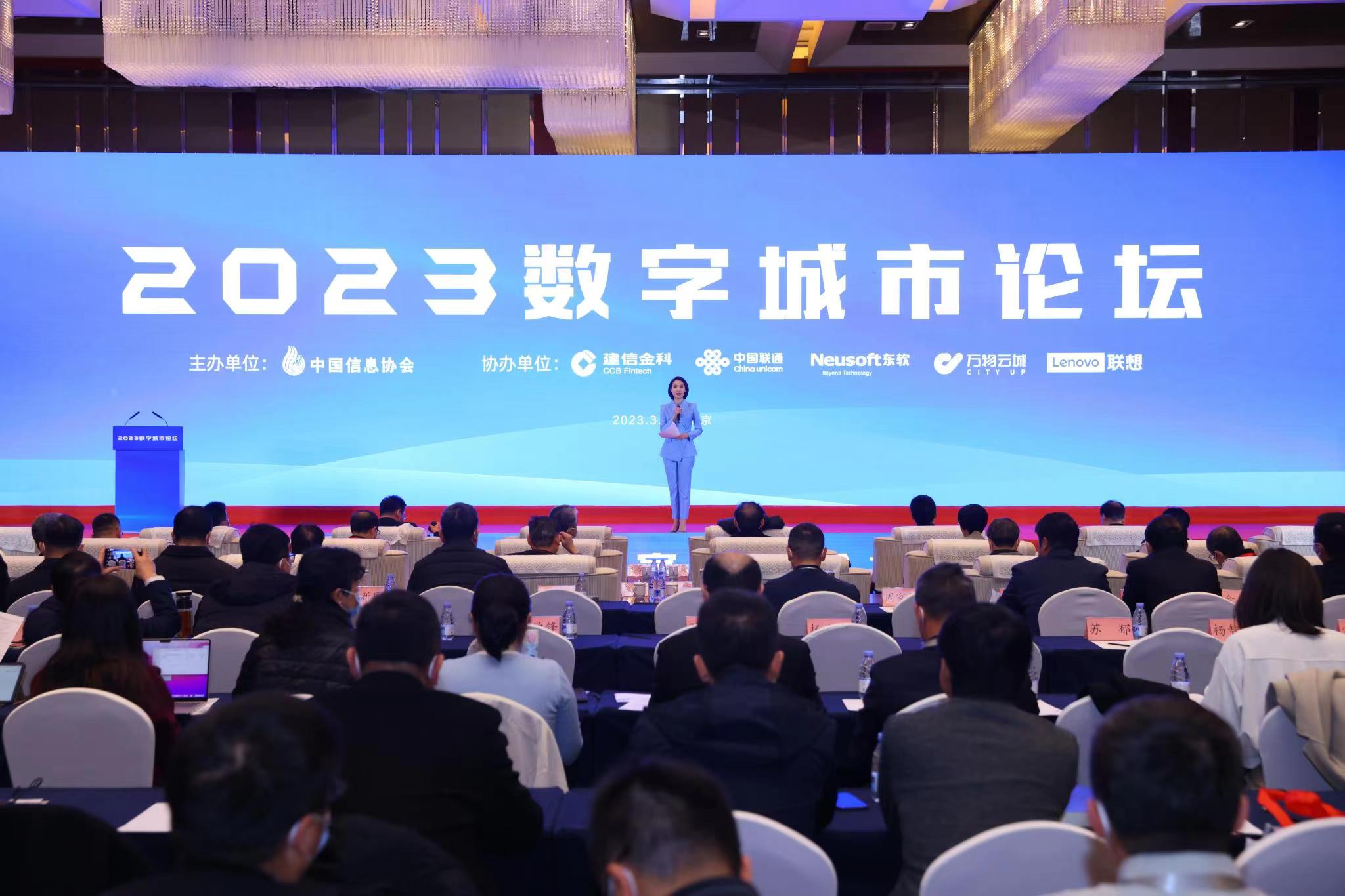 辰安科技智慧城市項(xiàng)目入選《2022-2023數(shù)字城市創(chuàng)新成果與實(shí)踐案例》 辰安科技智慧城市項(xiàng)目入選《2022-2023數(shù)字城市創(chuàng)新成果與實(shí)踐案例》