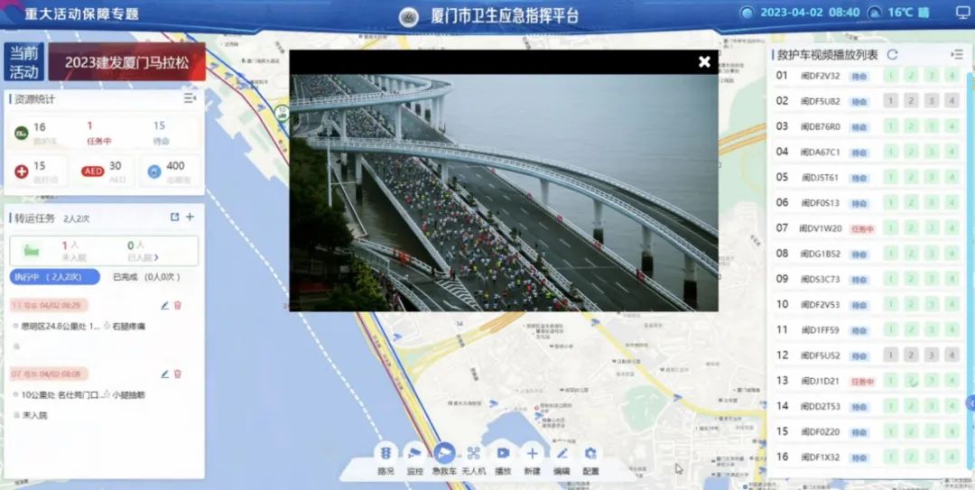 辰安科技承建的“廈門衛(wèi)生應急指揮平臺”為廈門國際馬拉松活動安全保駕護航 辰安科技承建的“廈門衛(wèi)生應急指揮平臺”為廈門國際馬拉松活動安全保駕護航