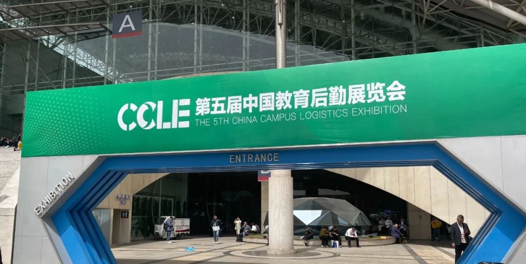 辰安科技校園安全解決方案亮相第五屆中國教育后勤展覽會 辰安科技校園安全解決方案亮相第五屆中國教育后勤展覽會