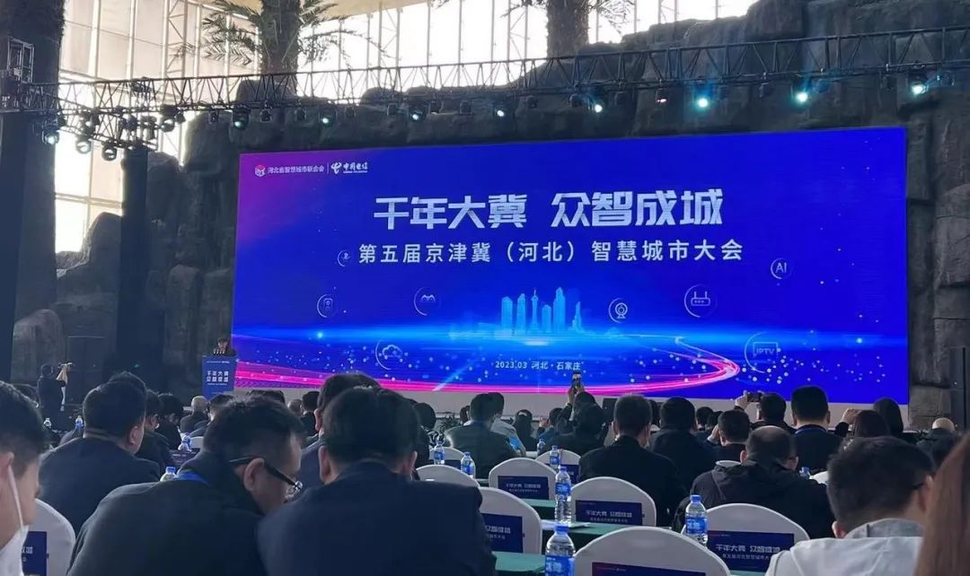 辰安科技攜運管服平臺、燃氣衛(wèi)士產(chǎn)品亮相第五屆京津冀(河北)智慧城市大會 辰安科技攜運管服平臺、燃氣衛(wèi)士產(chǎn)品亮相第五屆京津冀(河北)智慧城市大會