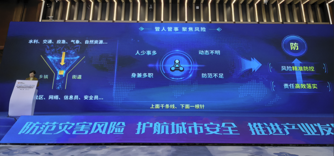助力基層能力現(xiàn)代化建設(shè) | 智慧應(yīng)急“星火”系列產(chǎn)品之“基層應(yīng)急云服務(wù)平臺(tái)”正式發(fā)布 助力基層能力現(xiàn)代化建設(shè) | 智慧應(yīng)急“星火”系列產(chǎn)品之“基層應(yīng)急云服務(wù)平臺(tái)”正式發(fā)布