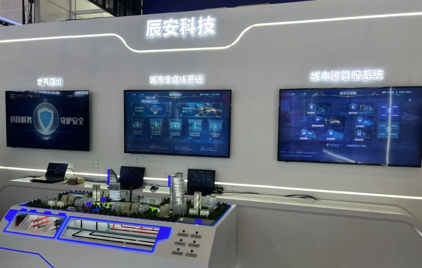 智能科技賦能公共安全 | 辰安科技攜科技產品亮相世界智能大會