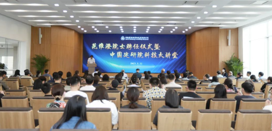 范維澄院士受聘中國建研院客座研究員、中國建研院防火所學(xué)術(shù)委員會主任 范維澄院士受聘中國建研院客座研究員、中國建研院防火所學(xué)術(shù)委員會主任