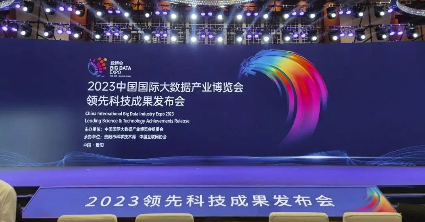 “懷柔韌性城市建設(shè)一期項目”榮獲2023中國國際大數(shù)據(jù)產(chǎn)業(yè)博覽會優(yōu)秀項目獎 “懷柔韌性城市建設(shè)一期項目”榮獲2023中國國際大數(shù)據(jù)產(chǎn)業(yè)博覽會優(yōu)秀項目獎