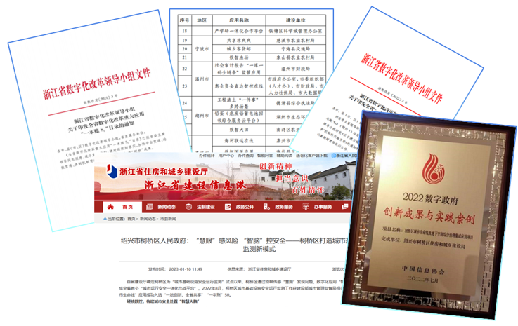 紹興柯橋助力城市生命線安全工程建設(shè) 紹興柯橋助力城市生命線安全工程建設(shè)