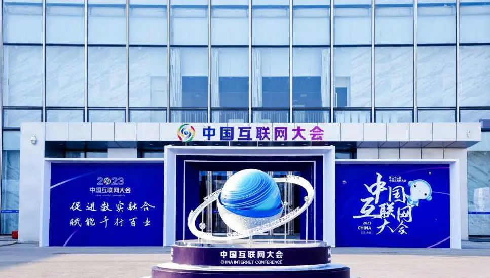數(shù)實(shí)融合,守護(hù)城市公共安全|辰安科技攜手中國電信亮相2023年中國互聯(lián)網(wǎng)大會 數(shù)實(shí)融合,守護(hù)城市公共安全|辰安科技攜手中國電信亮相2023年中國互聯(lián)網(wǎng)大會