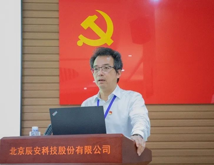 辰安科技黨總支書記講客戶服務專題黨課 辰安科技黨總支書記講客戶服務專題黨課