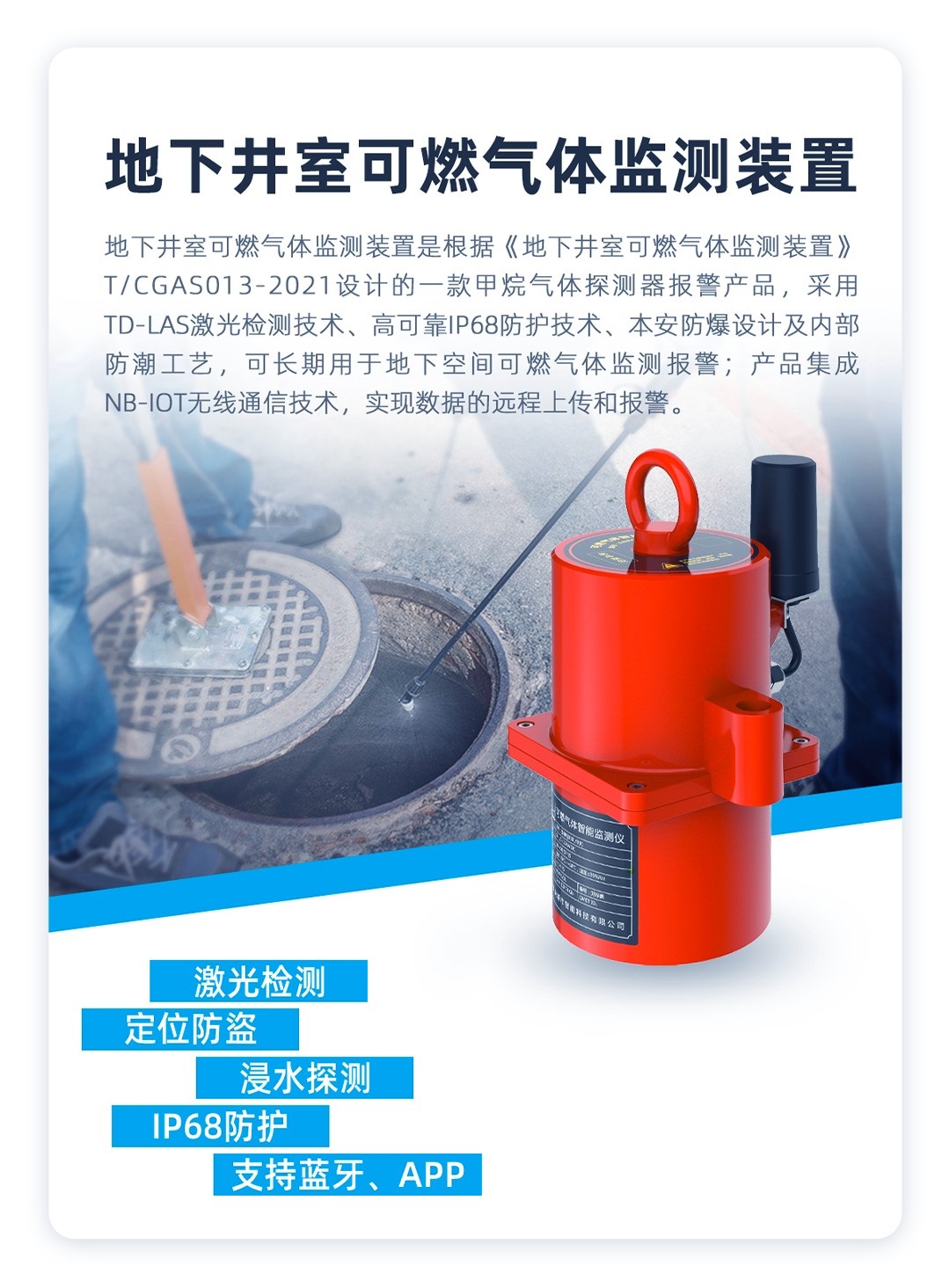 再加速!《全國城鎮(zhèn)燃氣安全專項整治工作方案》發(fā)布,辰安科技一站式專業(yè)化燃氣安全服務(wù)織密立體化防護網(wǎng) 再加速!《全國城鎮(zhèn)燃氣安全專項整治工作方案》發(fā)布,辰安科技一站式專業(yè)化燃氣安全服務(wù)織密立體化防護網(wǎng)