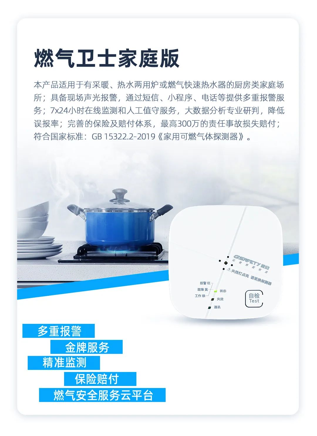 再加速!《全國城鎮(zhèn)燃氣安全專項整治工作方案》發(fā)布,辰安科技一站式專業(yè)化燃氣安全服務(wù)織密立體化防護網(wǎng) 再加速!《全國城鎮(zhèn)燃氣安全專項整治工作方案》發(fā)布,辰安科技一站式專業(yè)化燃氣安全服務(wù)織密立體化防護網(wǎng)