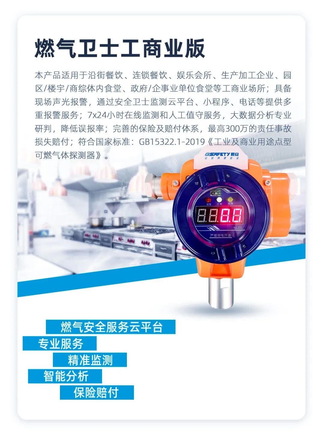 再加速!《全國城鎮(zhèn)燃氣安全專項整治工作方案》發(fā)布,辰安科技一站式專業(yè)化燃氣安全服務(wù)織密立體化防護網(wǎng) 再加速!《全國城鎮(zhèn)燃氣安全專項整治工作方案》發(fā)布,辰安科技一站式專業(yè)化燃氣安全服務(wù)織密立體化防護網(wǎng)