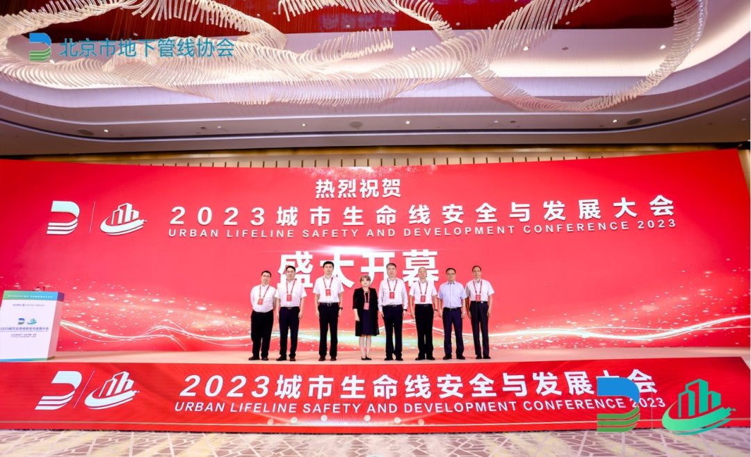 科技賦能城市安全“智”理!辰安科技協(xié)辦2023首屆城市生命線安全與發(fā)展大會(huì) 科技賦能城市安全“智”理!辰安科技協(xié)辦2023首屆城市生命線安全與發(fā)展大會(huì)