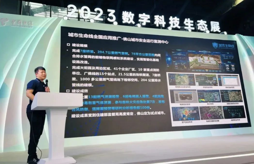 辰安科技全新升級城市數(shù)字引擎,發(fā)布城市生命線9款重磅新品 辰安科技全新升級城市數(shù)字引擎,發(fā)布城市生命線9款重磅新品