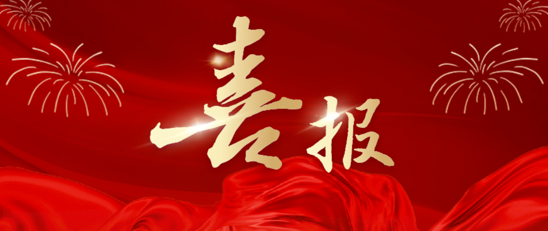 萬(wàn)億國(guó)債叒中標(biāo)!辰安科技中標(biāo)北京市門頭溝區(qū)自然災(zāi)害應(yīng)急能力提升工程預(yù)警指揮項(xiàng)目其他無(wú)線電通信設(shè)備采購(gòu)項(xiàng)目(第三包) 萬(wàn)億國(guó)債叒中標(biāo)!辰安科技中標(biāo)北京市門頭溝區(qū)自然災(zāi)害應(yīng)急能力提升工程預(yù)警指揮項(xiàng)目其他無(wú)線電通信設(shè)備采購(gòu)項(xiàng)目(第三包)