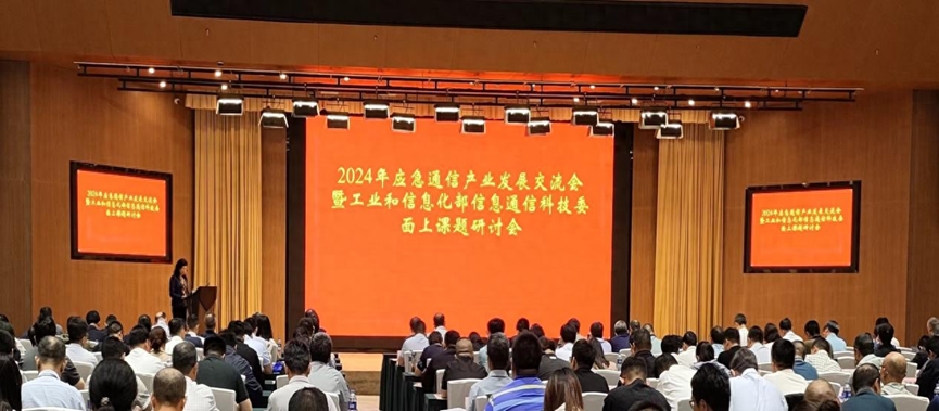 大安全大應(yīng)急框架下,辰安科技應(yīng)急指揮和通信保障的應(yīng)用和實(shí)踐 大安全大應(yīng)急框架下,辰安科技應(yīng)急指揮和通信保障的應(yīng)用和實(shí)踐
