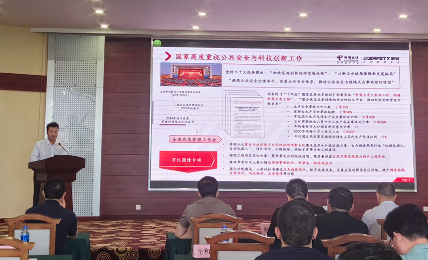 大安全大應(yīng)急框架下,辰安科技應(yīng)急指揮和通信保障的應(yīng)用和實(shí)踐 大安全大應(yīng)急框架下,辰安科技應(yīng)急指揮和通信保障的應(yīng)用和實(shí)踐